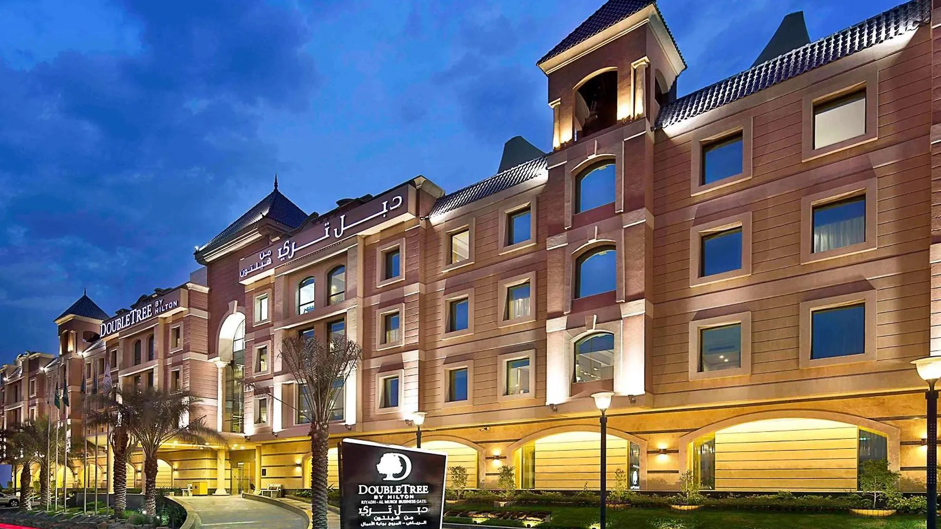 Doubletree By Hilton Hotel Riyadh - Al Muroj Business Gate